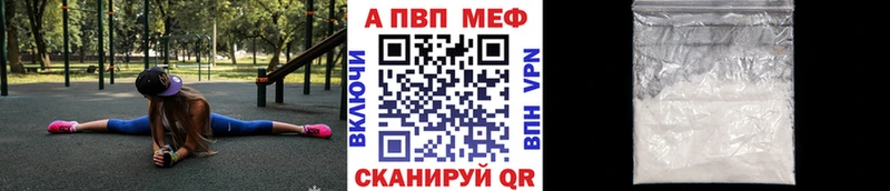 А ПВП Crystall  Зеленокумск 