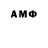 МЕТАМФЕТАМИН Methamphetamine NEMAT IB