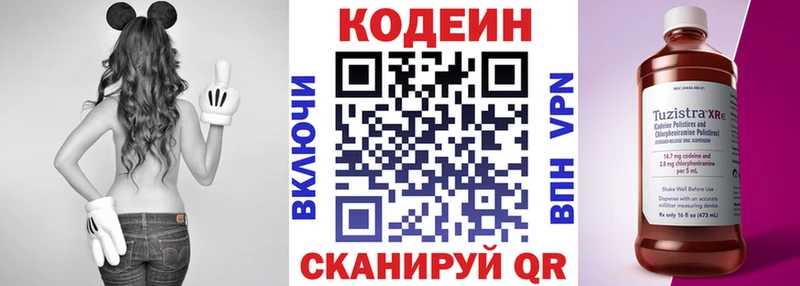 сколько стоит  гидра ССЫЛКА  Codein напиток Lean (лин)  Зеленокумск 