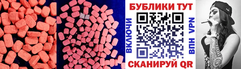 ЭКСТАЗИ круглые  Зеленокумск 
