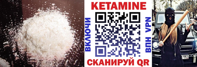 КЕТАМИН ketamine  Зеленокумск 