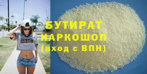 бутират Абинск