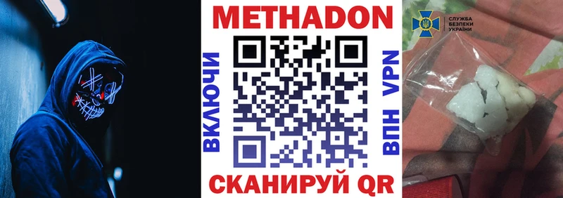МЕТАДОН мёд  гидра рабочий сайт  Зеленокумск 